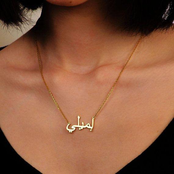 Custom Arabic Necklace - SHOP LANI