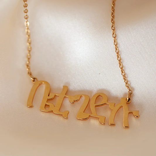 Custom Amharic Name Necklace